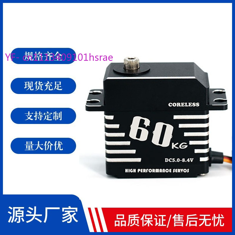 Servo Pan Tilt - เซอร์โวแบบดิจิตอล 60 กก. แรงบิดสูง โครงสร้างโลหะแบบกลวง สำหรับรถบังคับวิทยุ