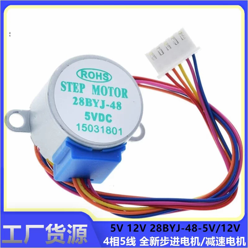 28Byj-48 - มอเตอร์สเต็ปเปอร์ 5V 12V แบบ 4 เฟส