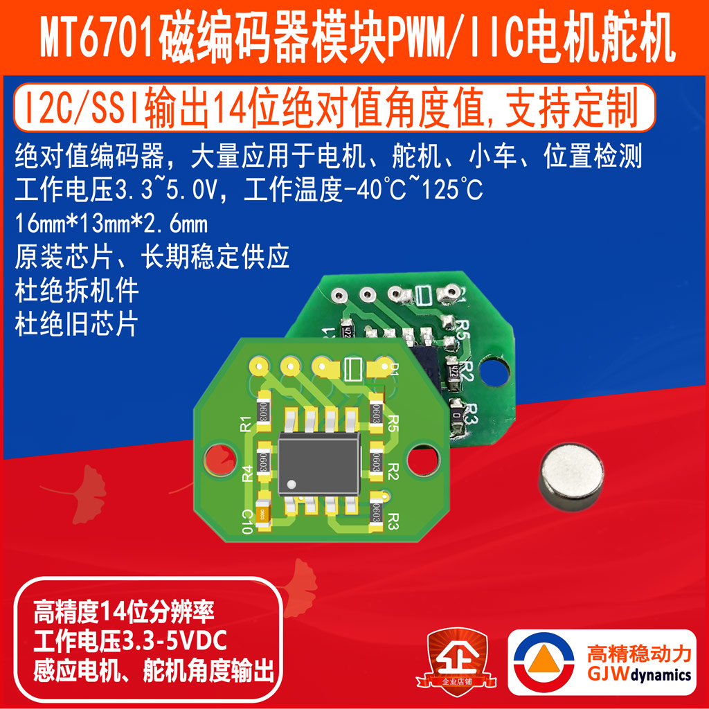 MT6701 I2C Micro 14 บิต Absolu - Microbit บทวิจารณ์และราคา