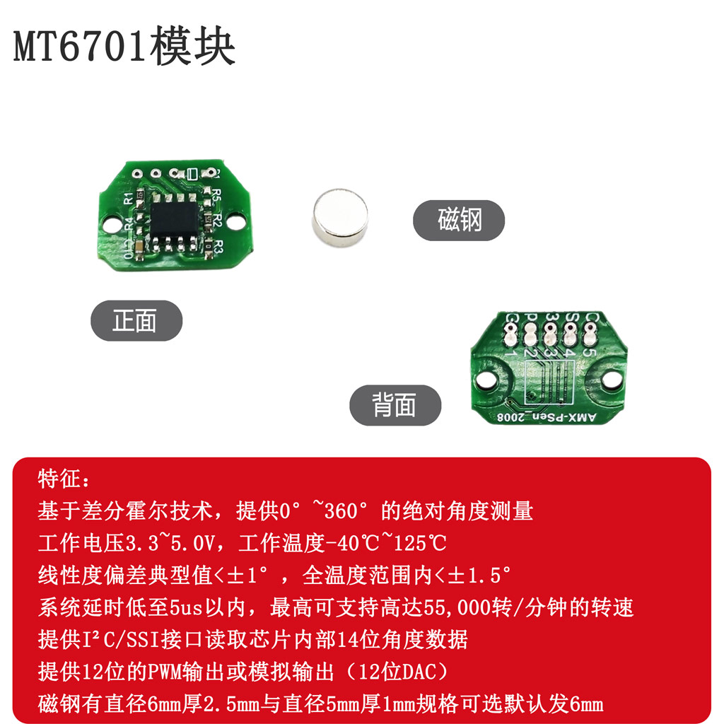 MT6701 I2C Micro 14 บิต Absolu - Microbit บทวิจารณ์และราคา