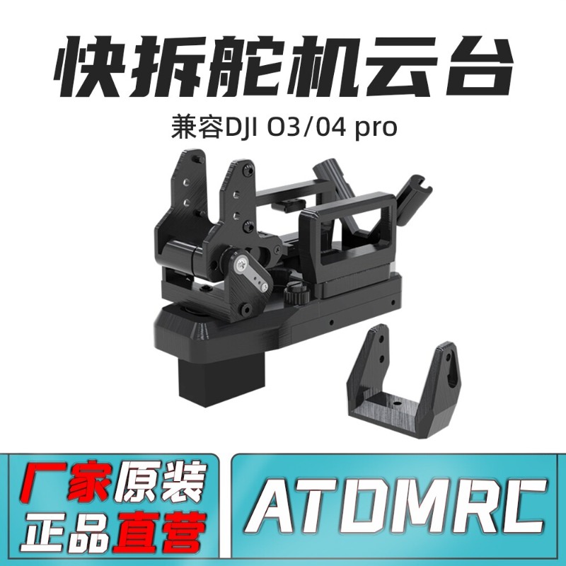 ATOMRC Quick-Release Pan-Tilt  - Servo Pan Tilt บทวิจารณ์และราคา