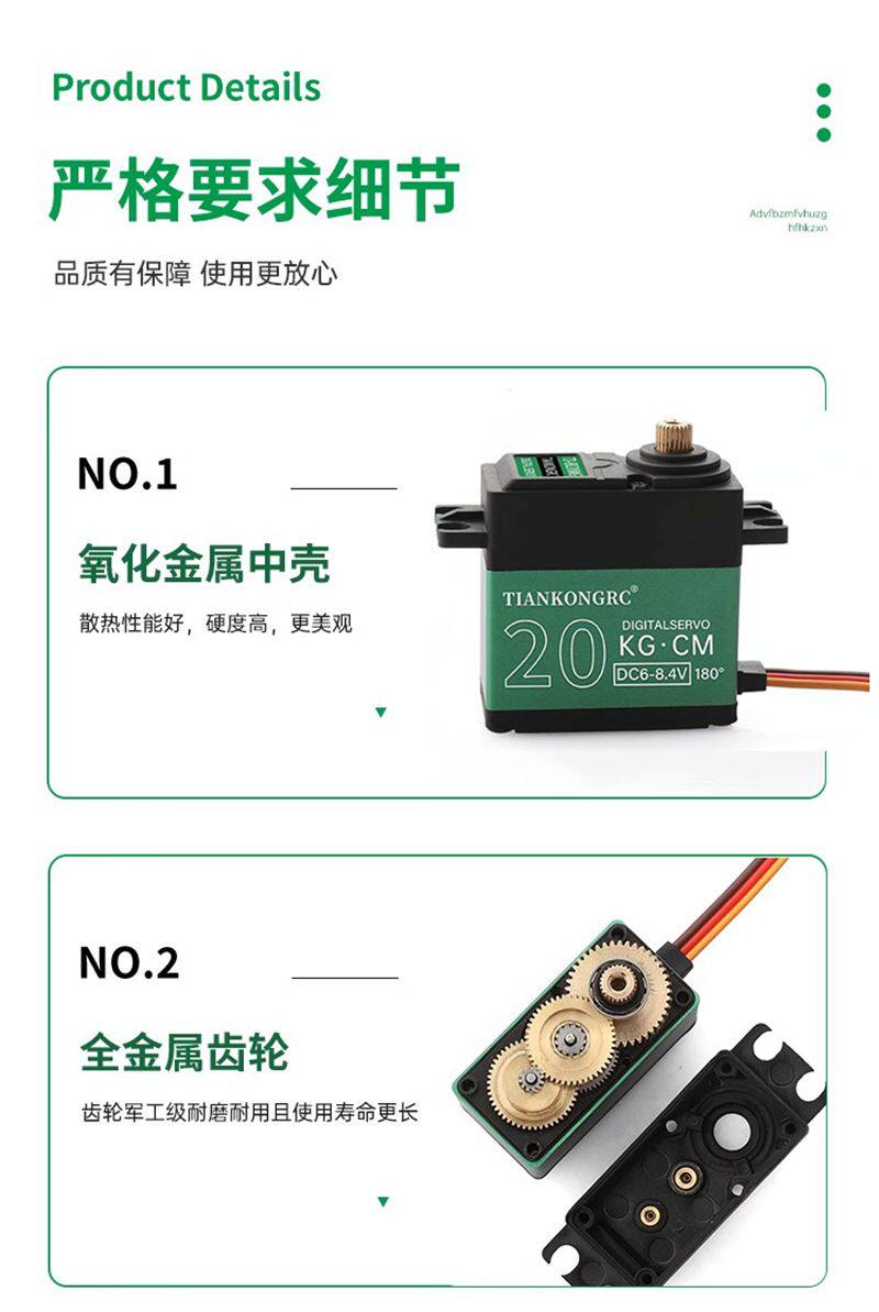 มอเตอร์เซอร์โว TD-8820MG 20 กก - Servo Pan Tilt บทวิจารณ์และราคา